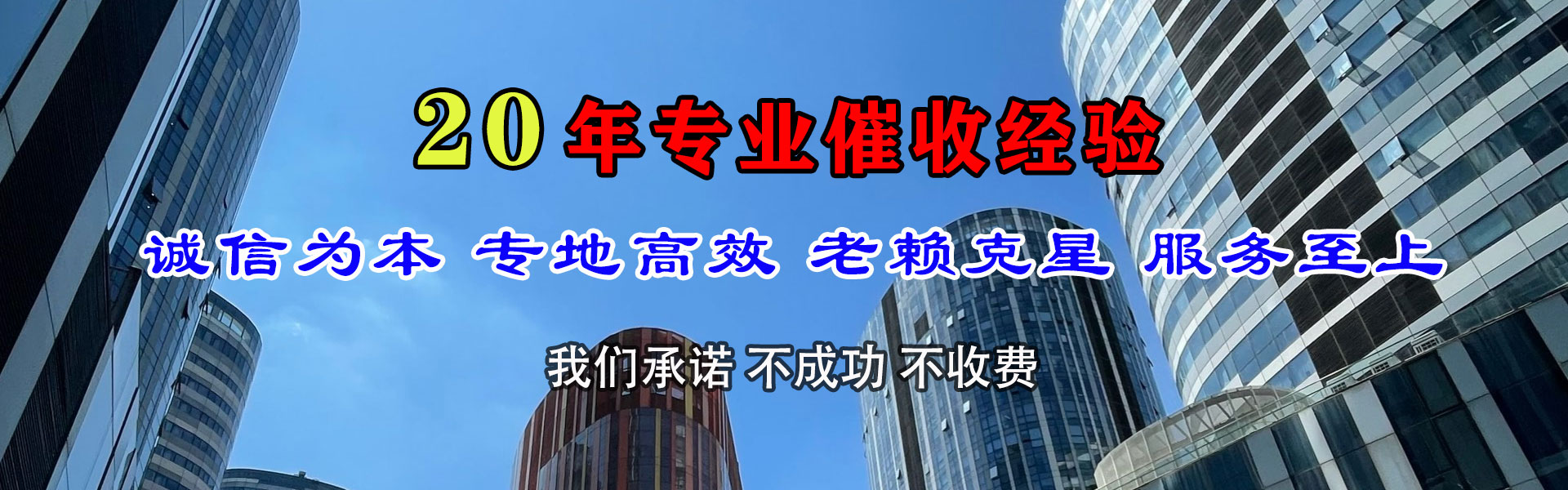 鄂托克旗讨债公司